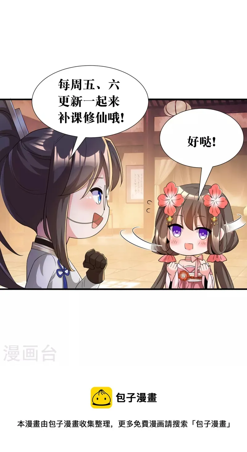 第22话 这个我会！ 第35页