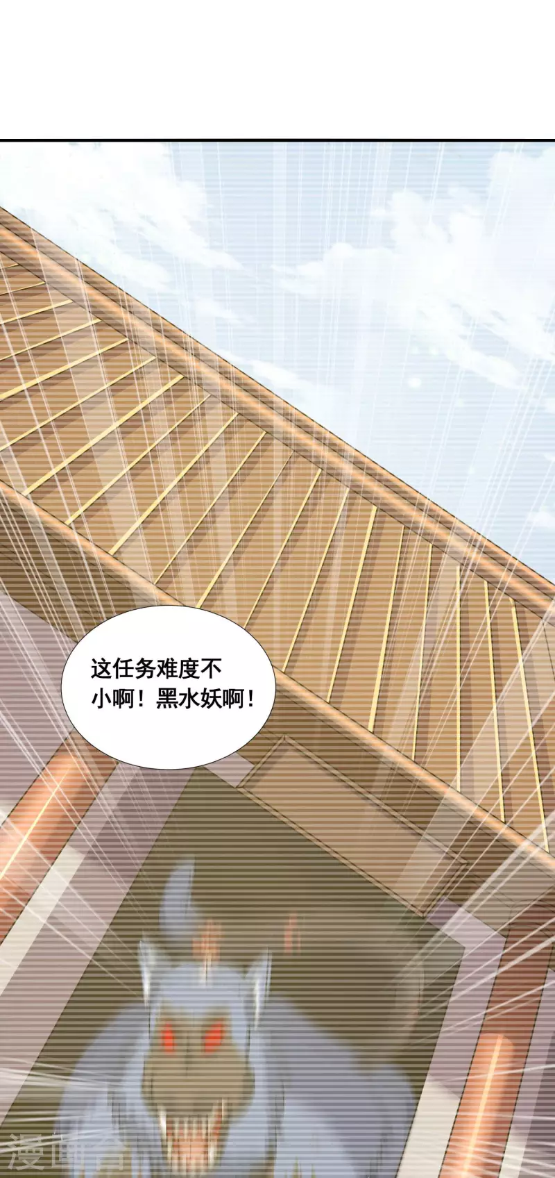 第23话 噩梦级任务 第2页
