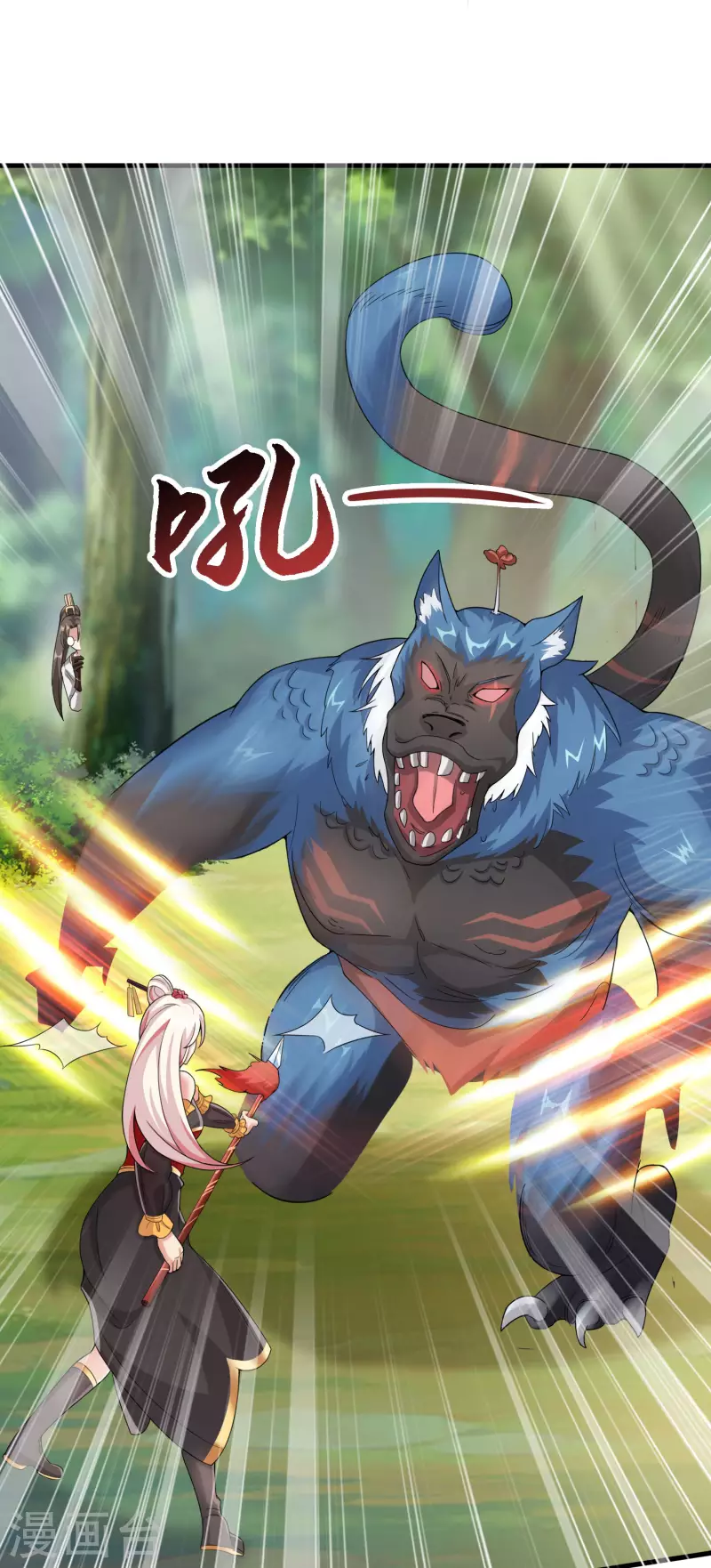 第23话 噩梦级任务 第21页