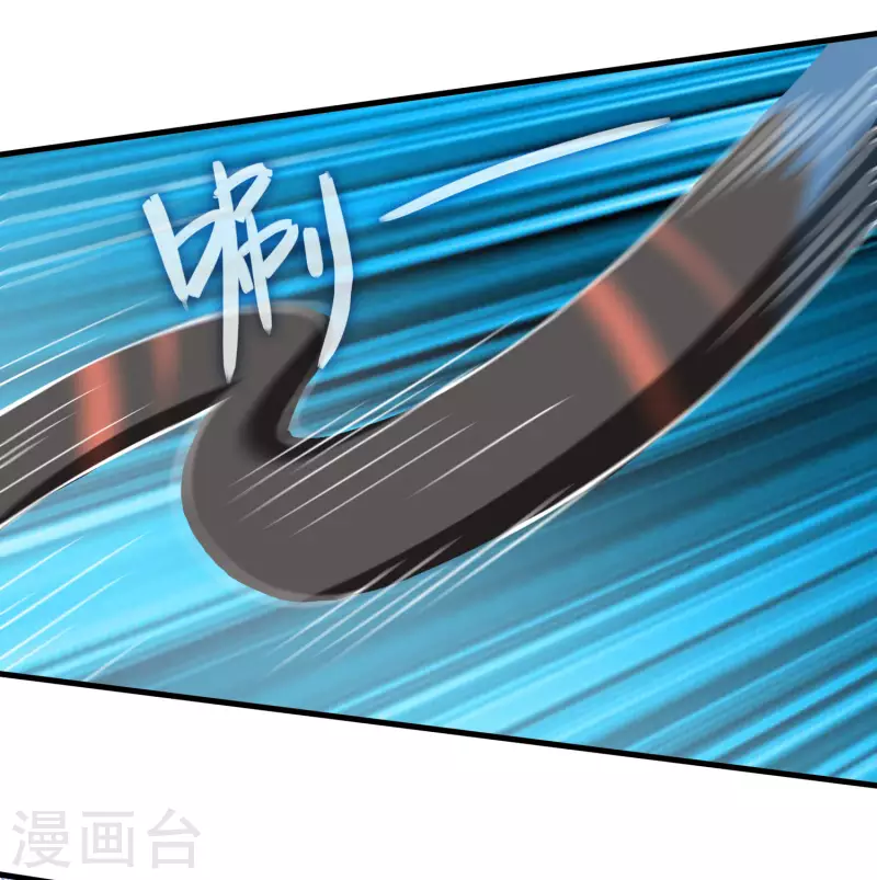 第23话 噩梦级任务 第25页