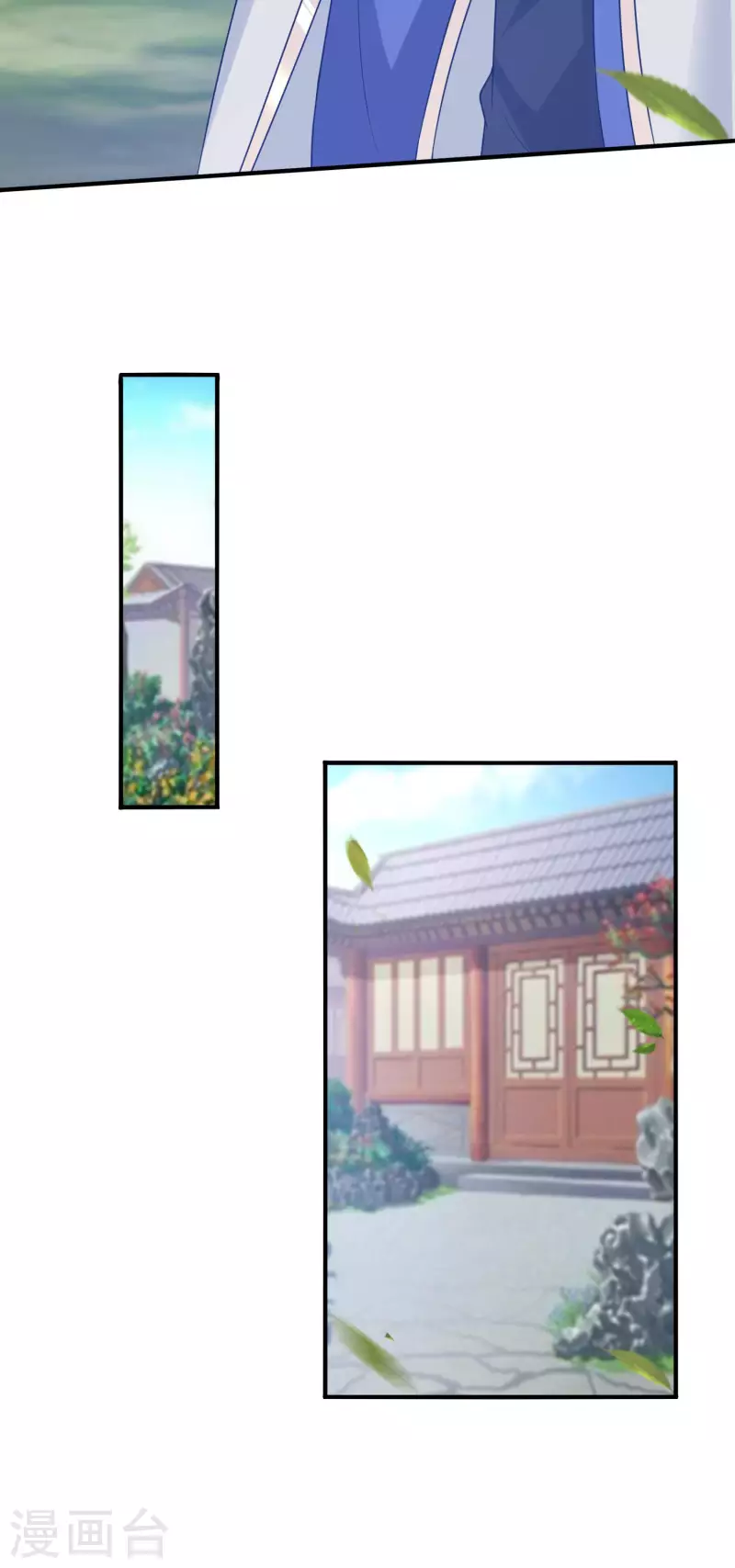 第26话 学习阵法 第33页