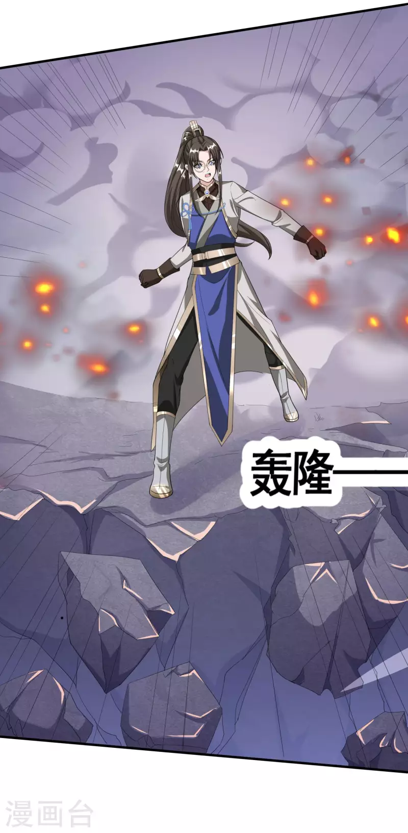 第27话 魅魔来袭 第14页
