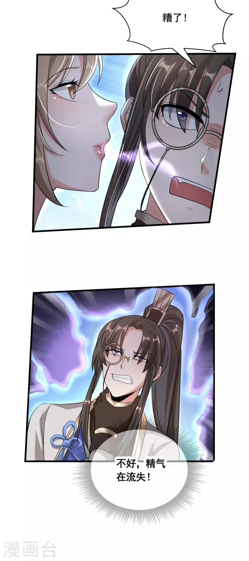 第28话 激战魅魔 第3页