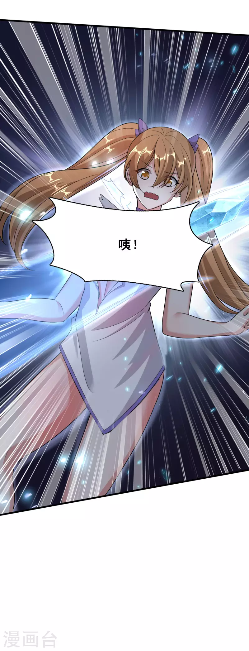 第28话 激战魅魔 第10页