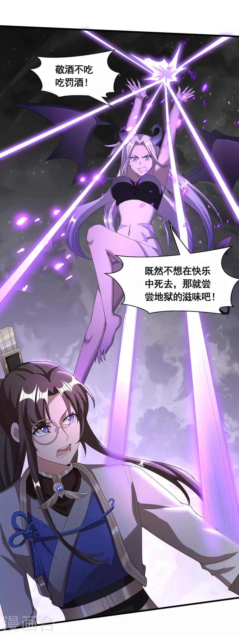 第28话 激战魅魔 第13页
