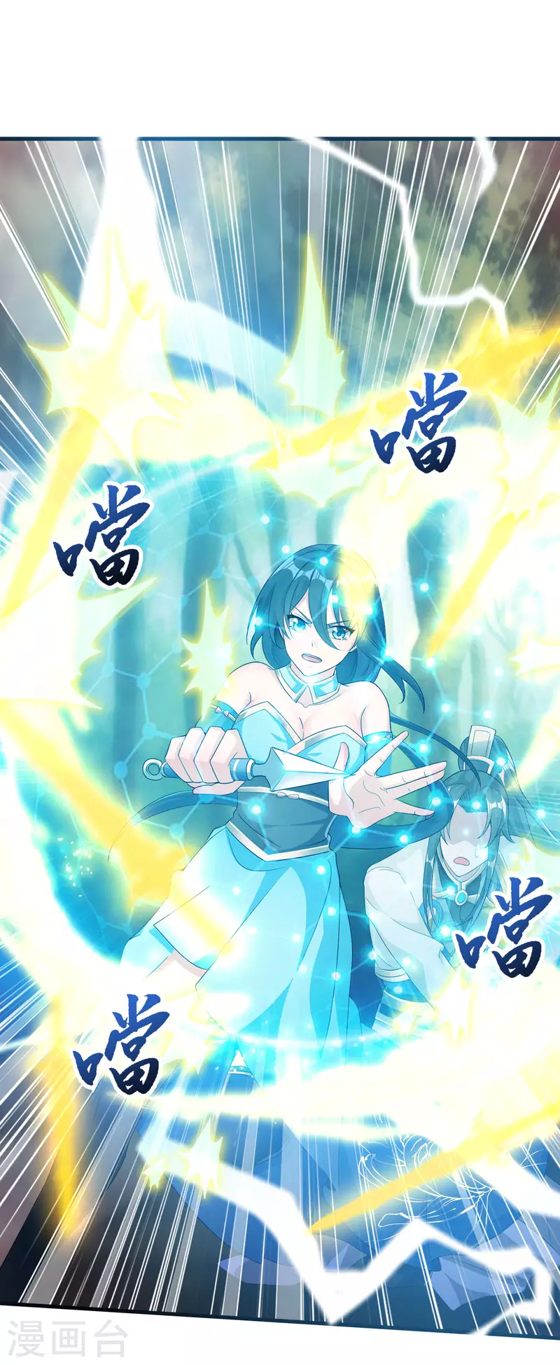 第30话 我还没死呢！ 第18页