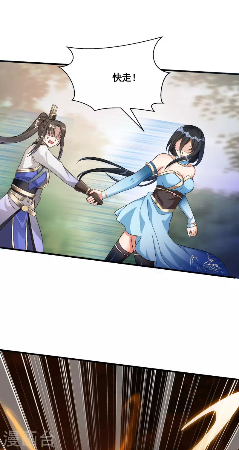 第30话 我还没死呢！ 第19页