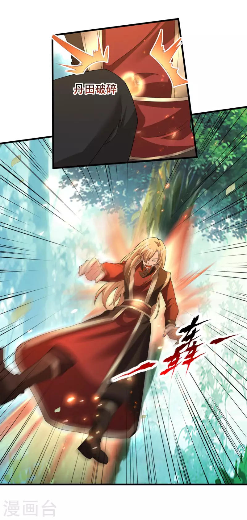 第31话 击杀魅魔 第6页
