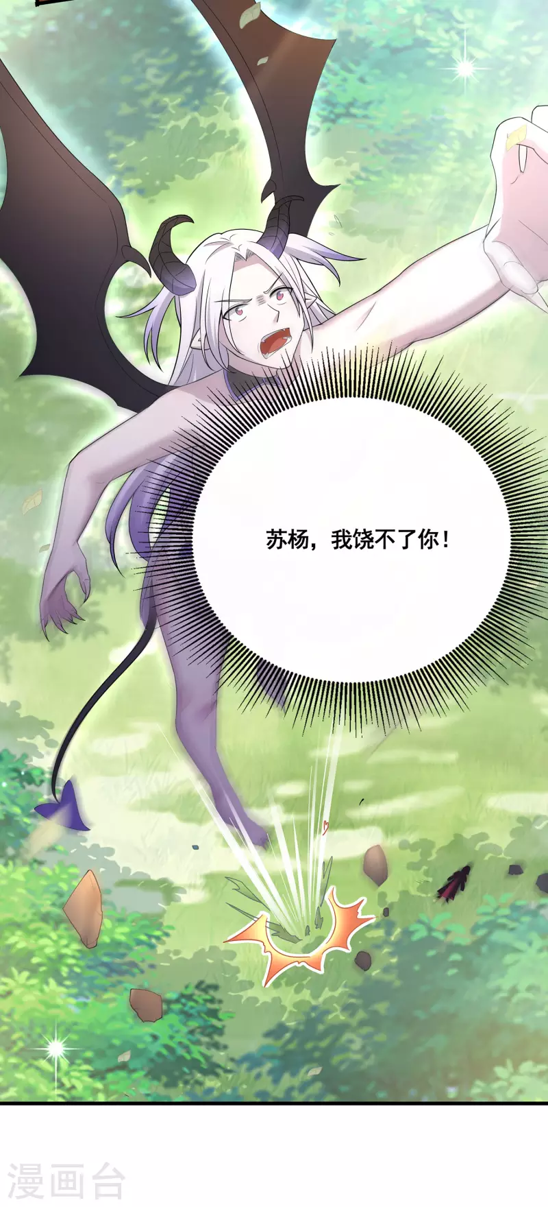 第31话 击杀魅魔 第15页