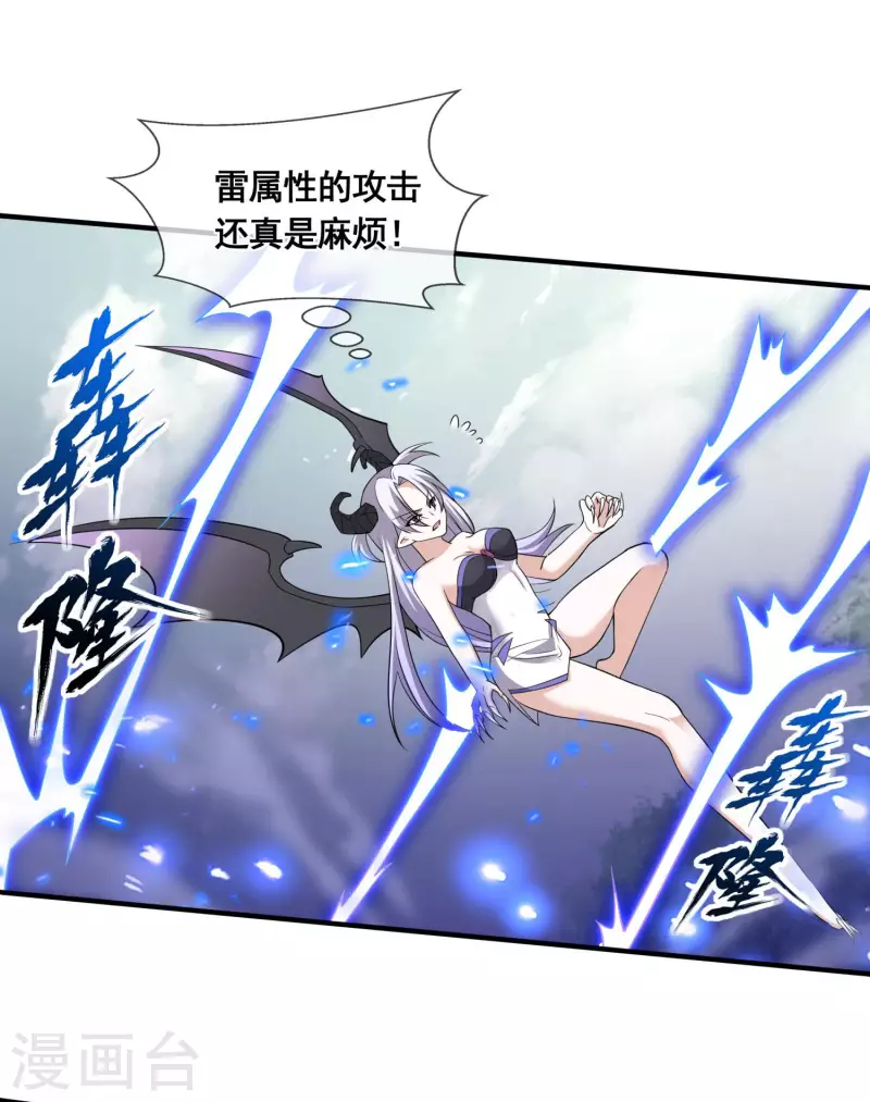 第31话 击杀魅魔 第22页