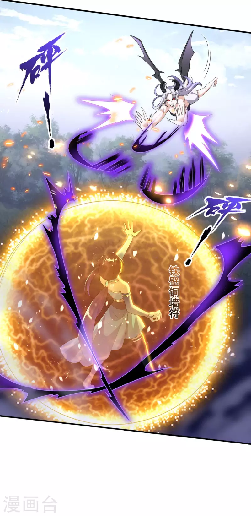 第31话 击杀魅魔 第23页