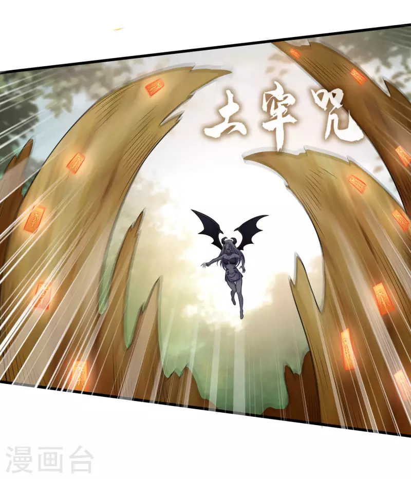 第31话 击杀魅魔 第26页