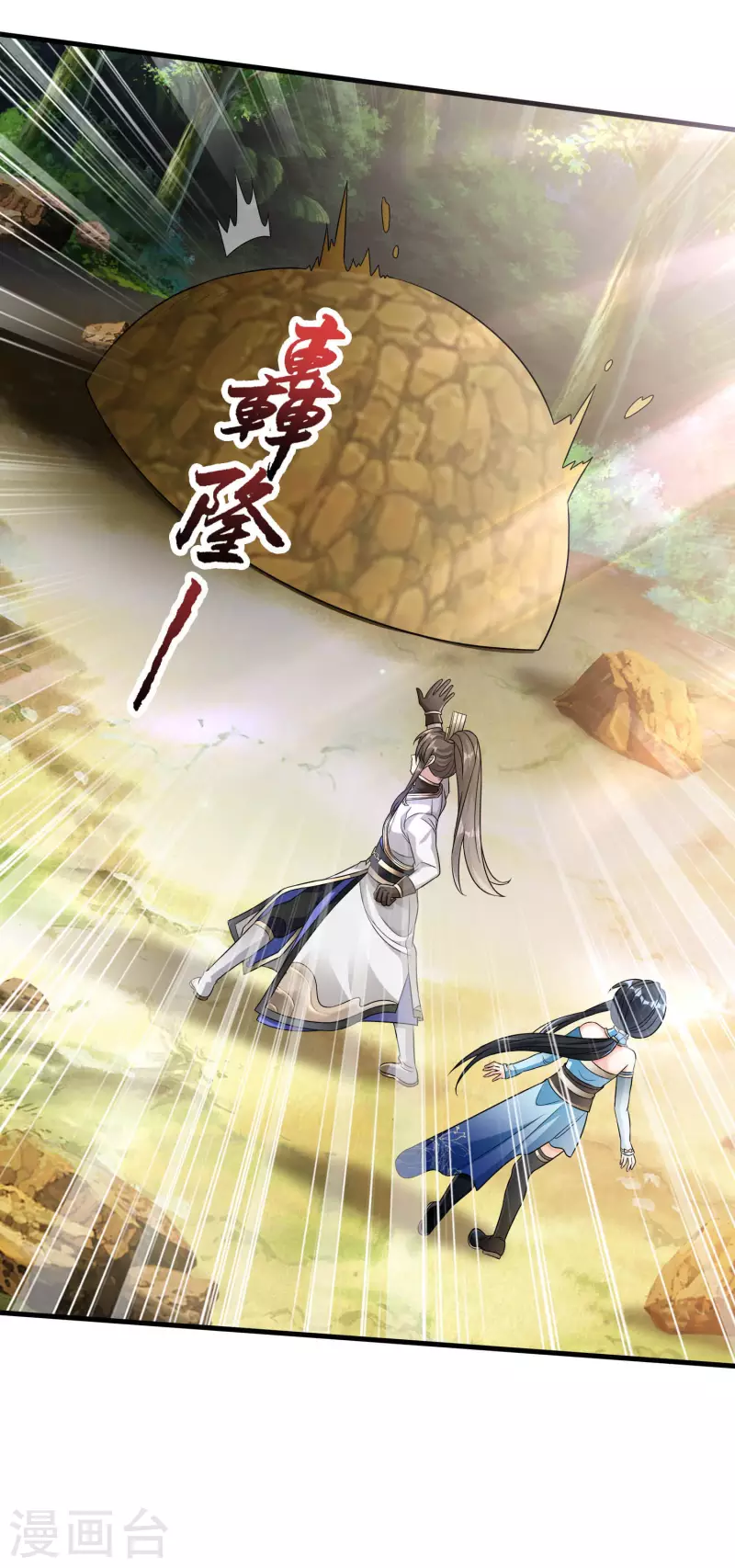 第31话 击杀魅魔 第27页