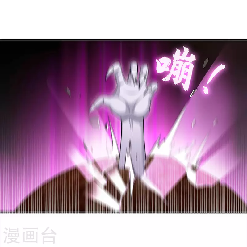 第31话 击杀魅魔 第28页