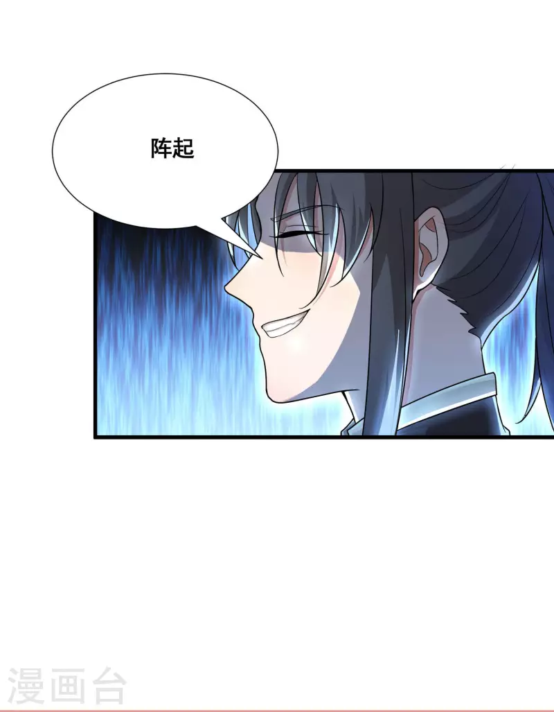 第31话 击杀魅魔 第31页