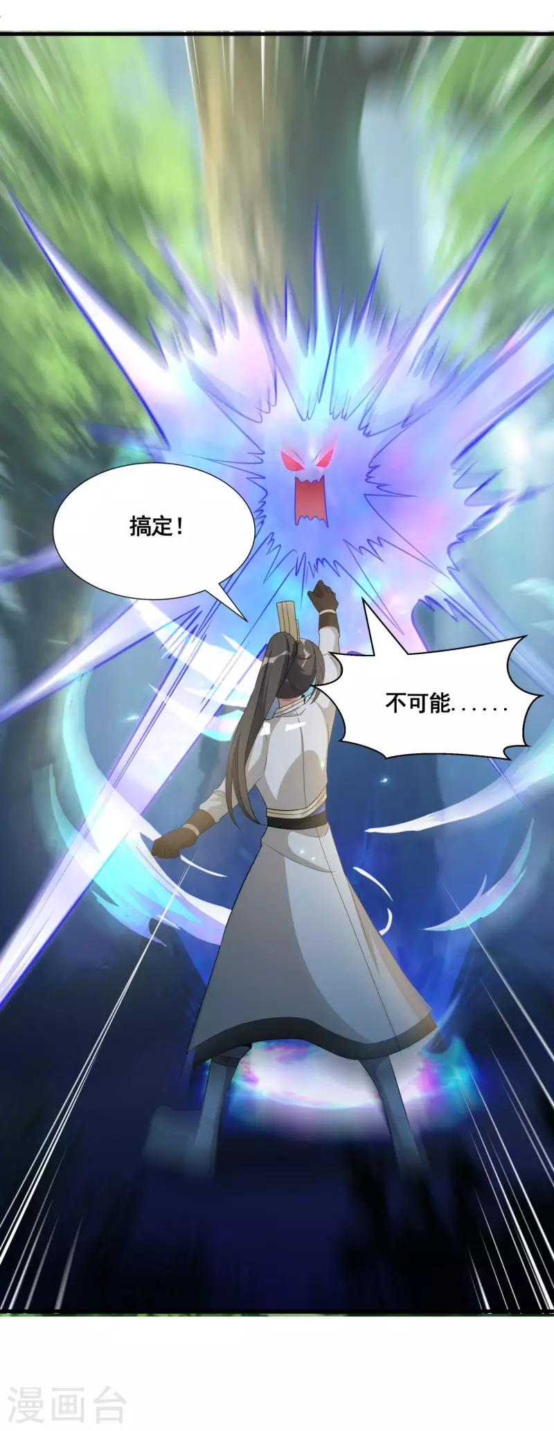 第31话 击杀魅魔 第34页