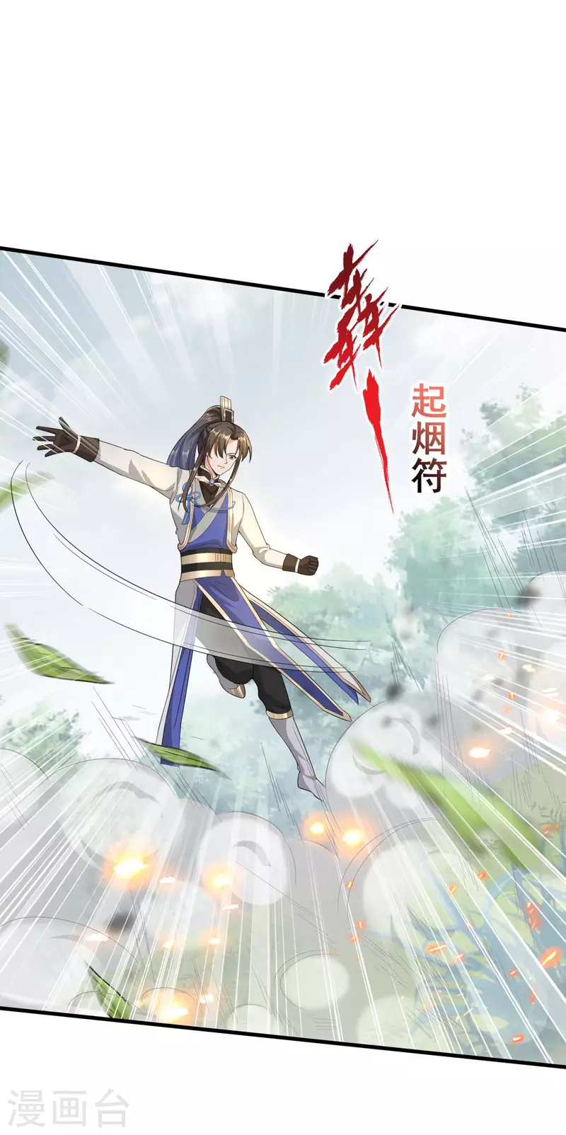 第32话 自投罗网 第16页