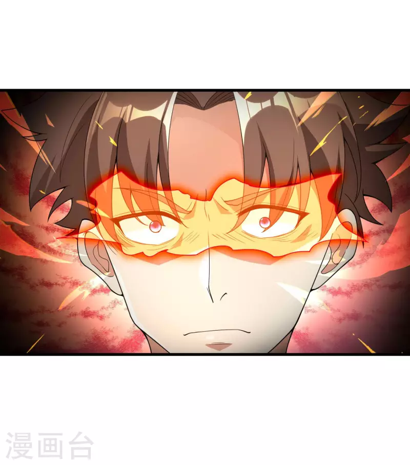 第33话 他好强！ 第2页