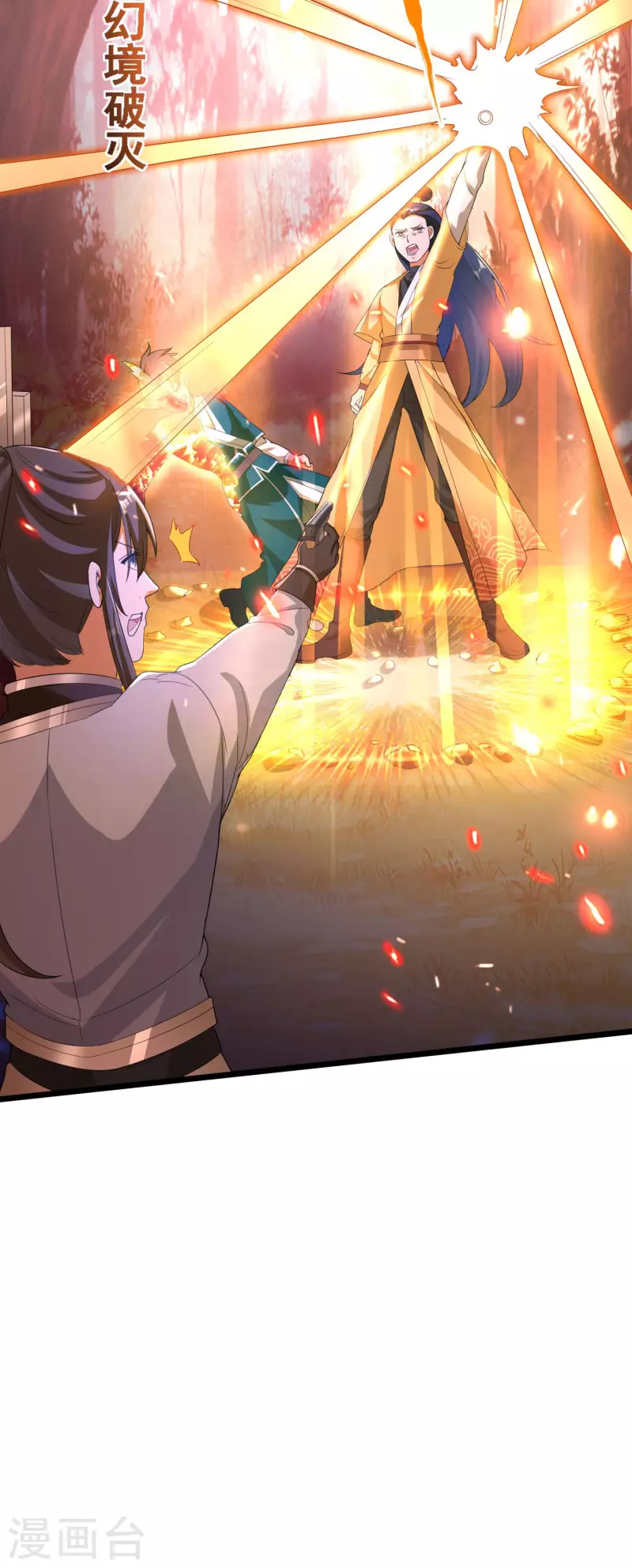第33话 他好强！ 第7页
