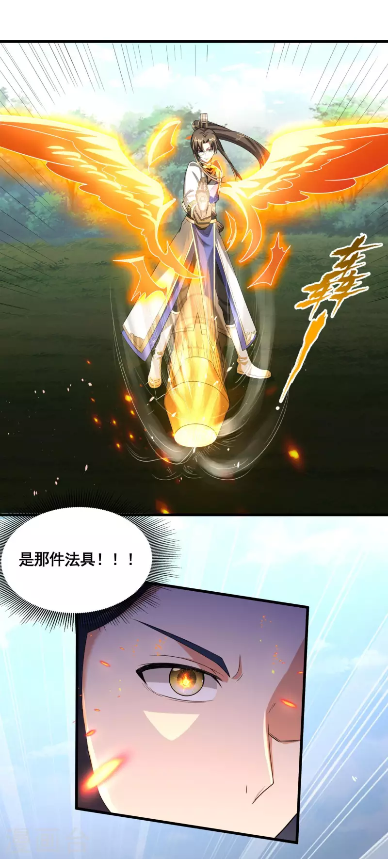 第33话 他好强！ 第10页