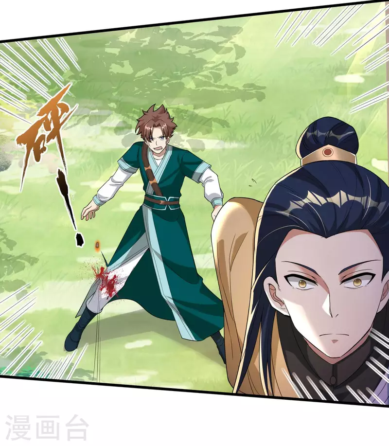 第33话 他好强！ 第12页