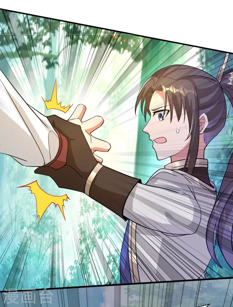 第33话 他好强！ 第16页