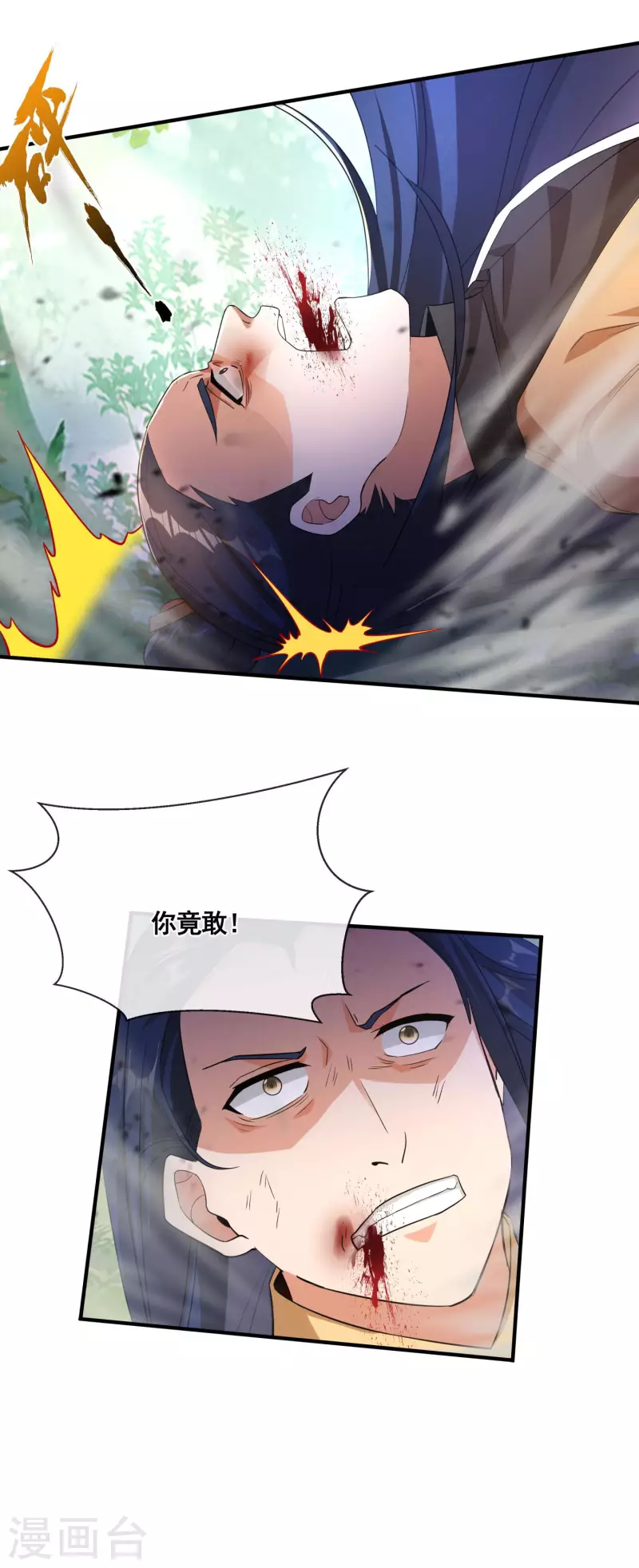第33话 他好强！ 第19页