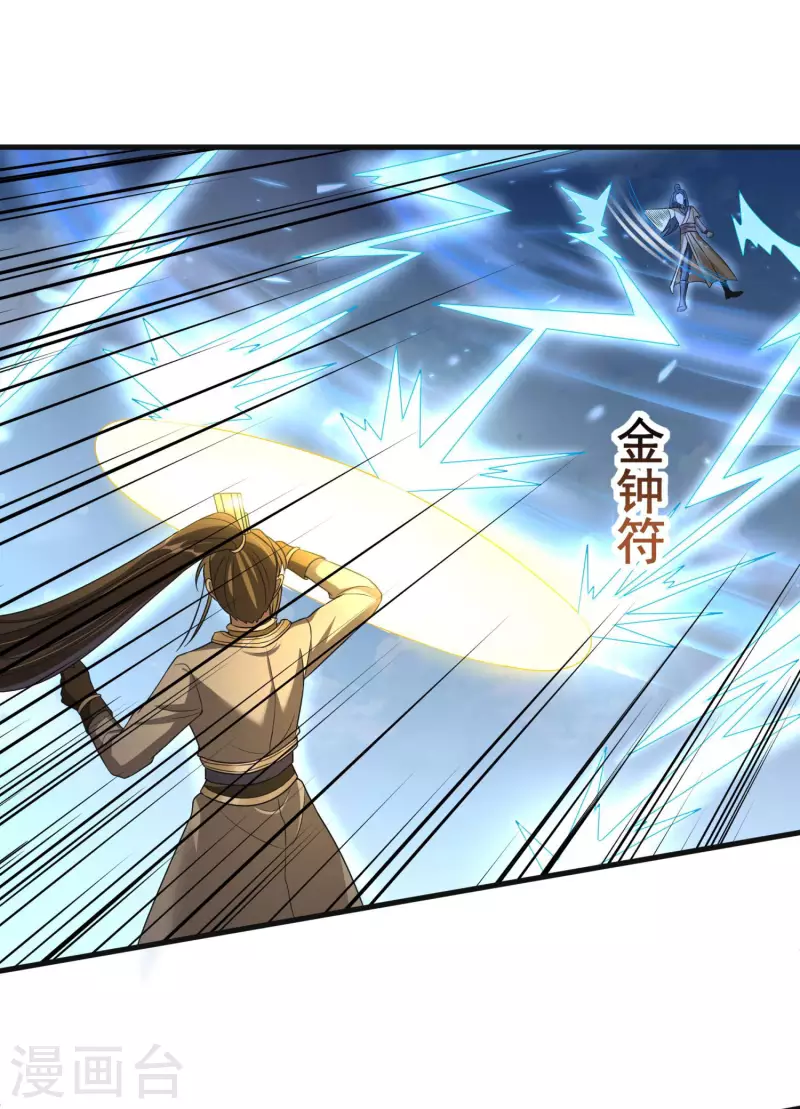 第33话 他好强！ 第24页