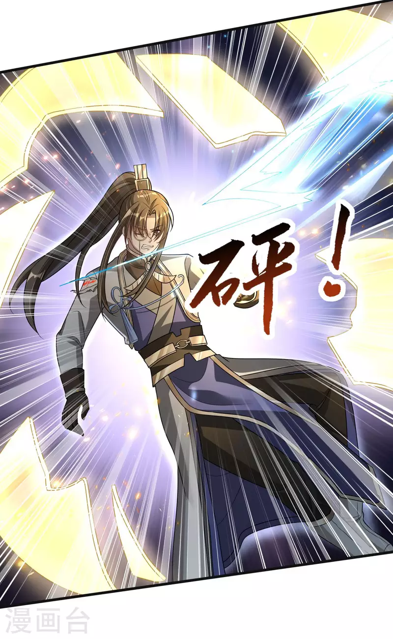 第33话 他好强！ 第25页