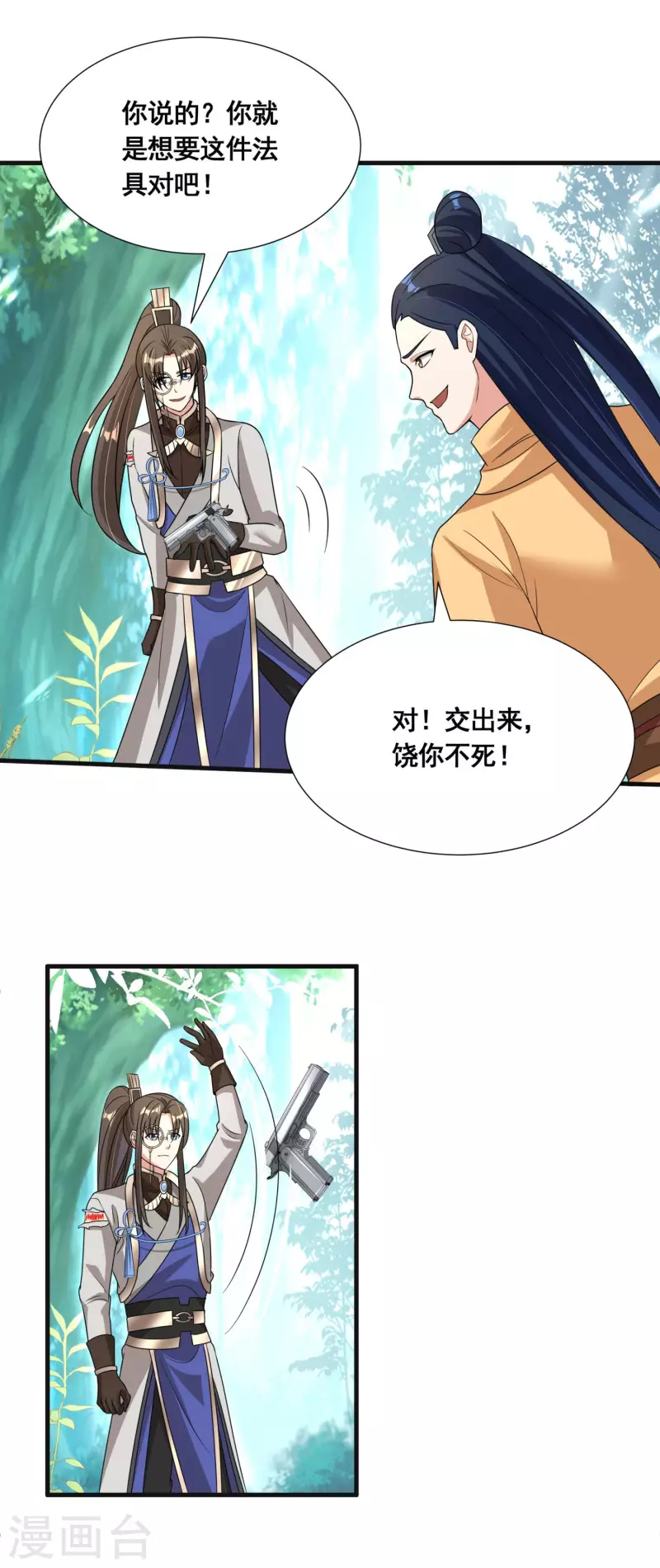 第33话 他好强！ 第28页