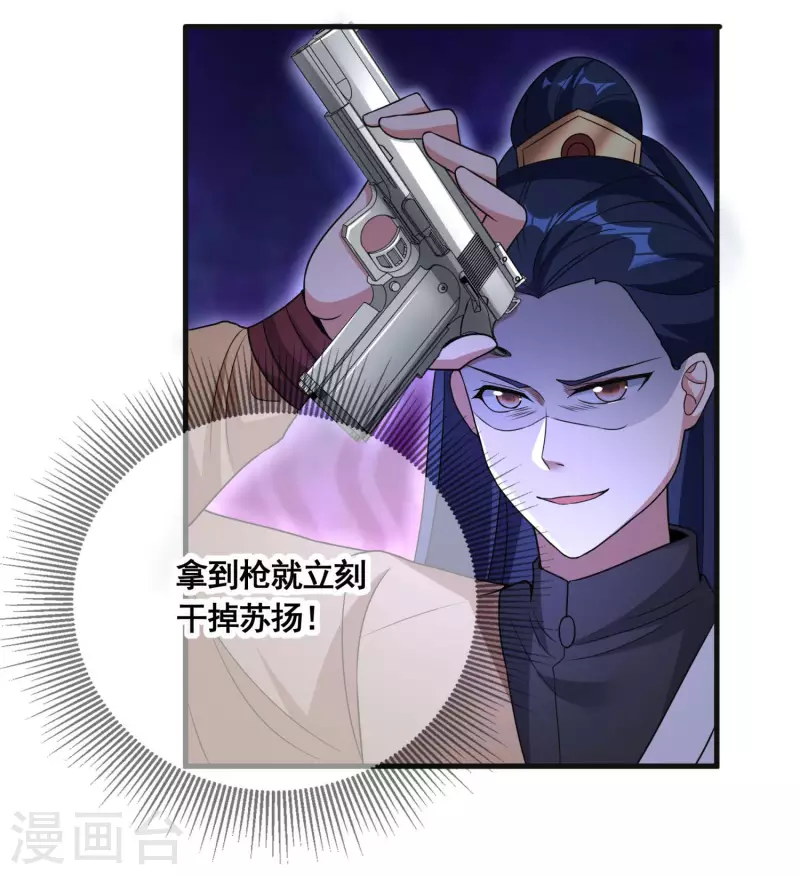 第33话 他好强！ 第29页