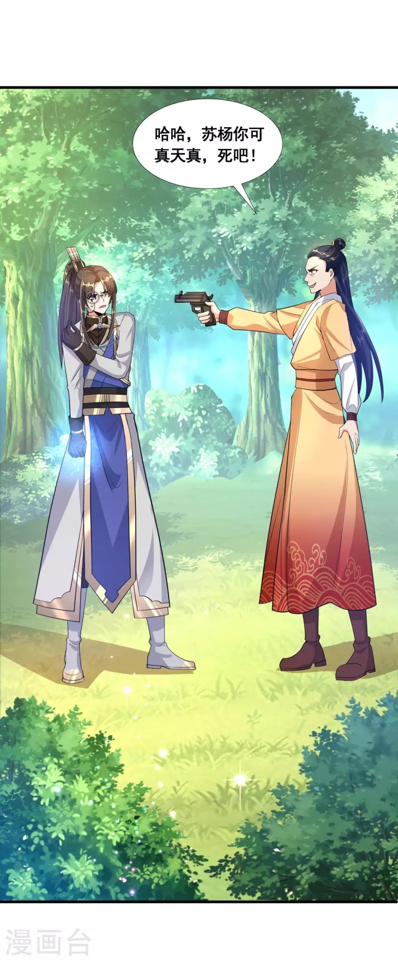 第33话 他好强！ 第30页