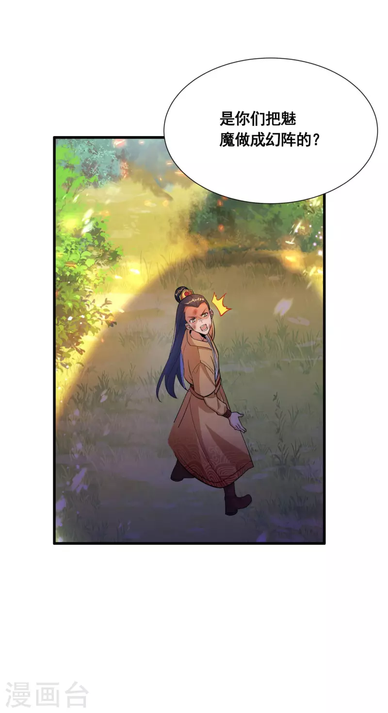 第33话 他好强！ 第36页