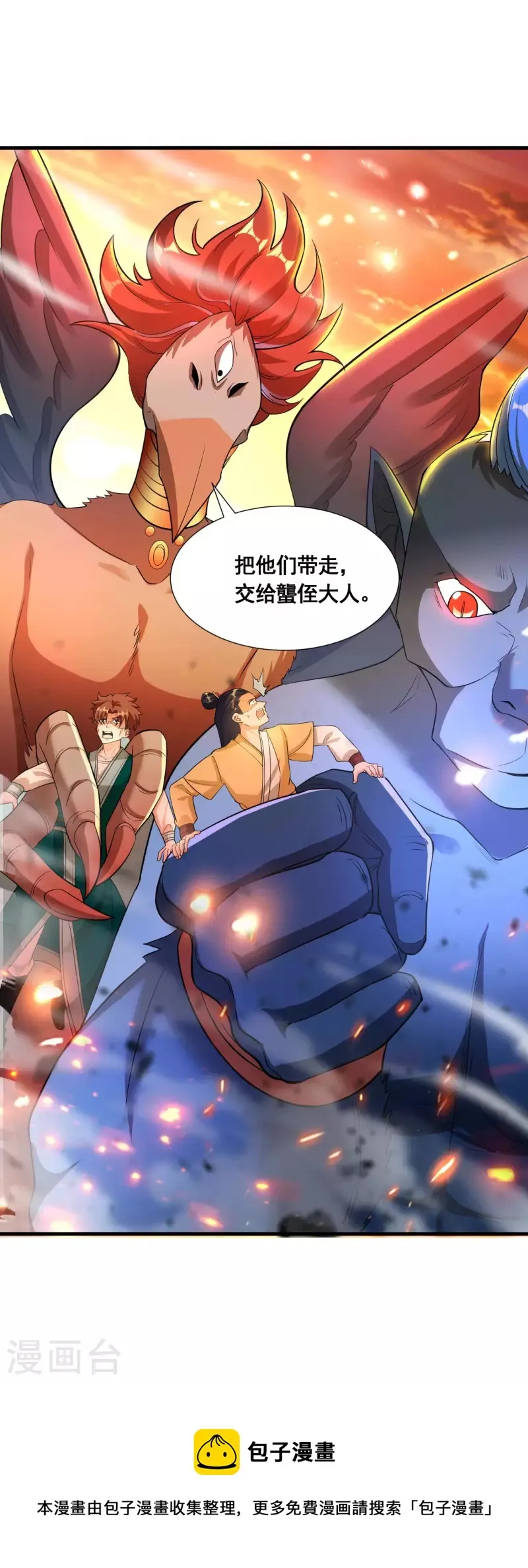 第33话 他好强！ 第37页