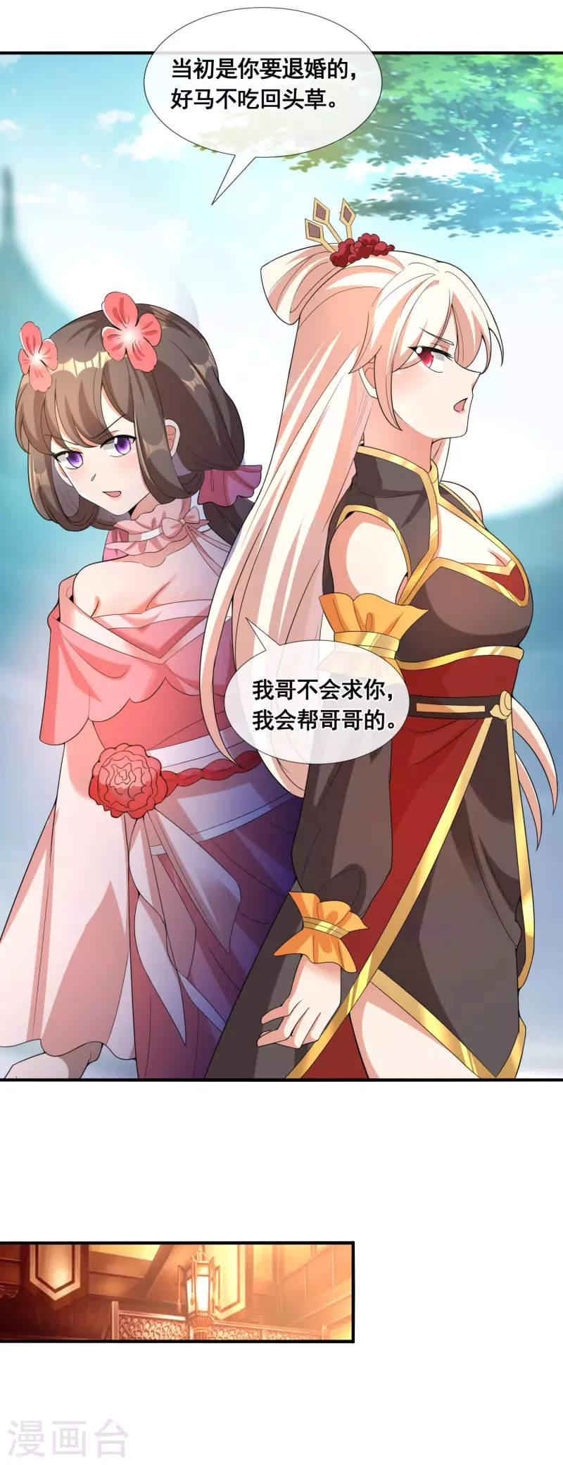第34话 惊人天赋 第20页