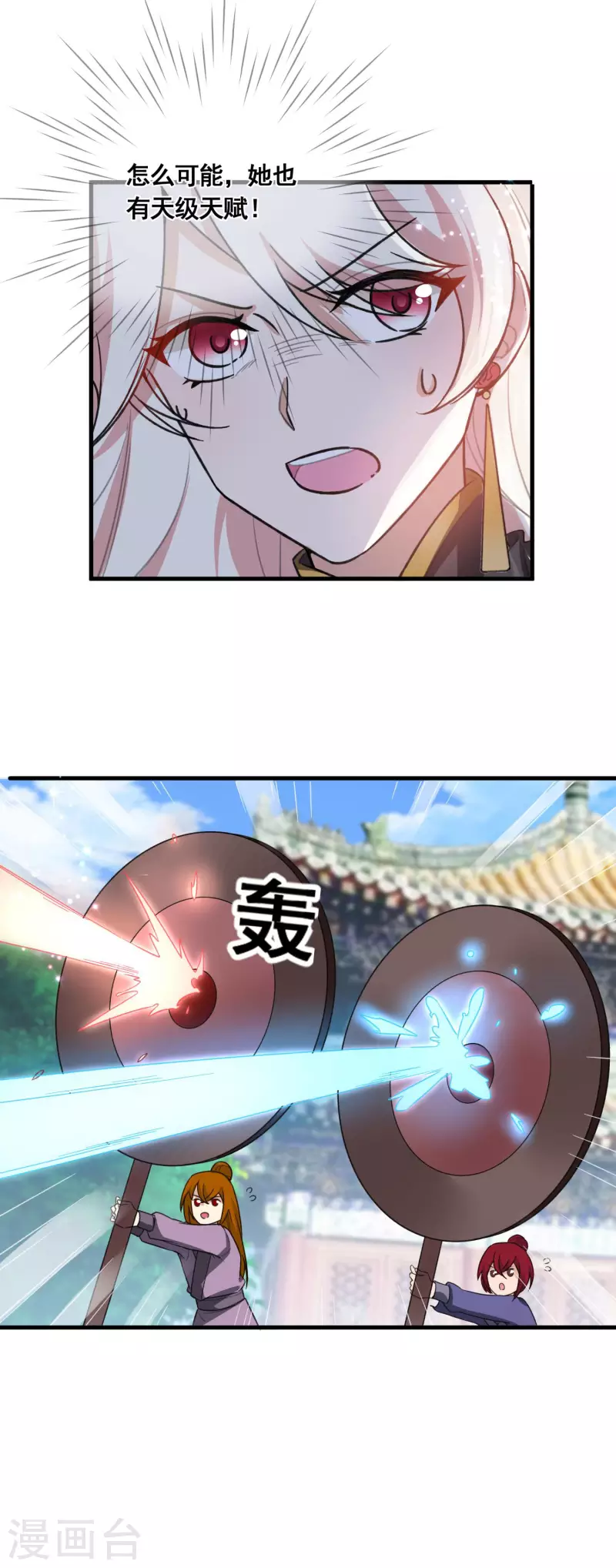 第34话 惊人天赋 第24页