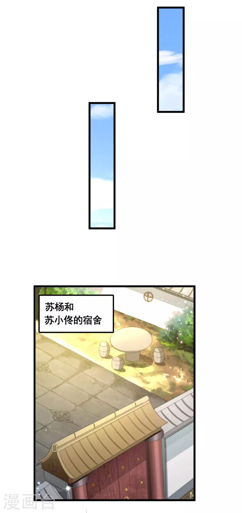 第34话 惊人天赋 第34页