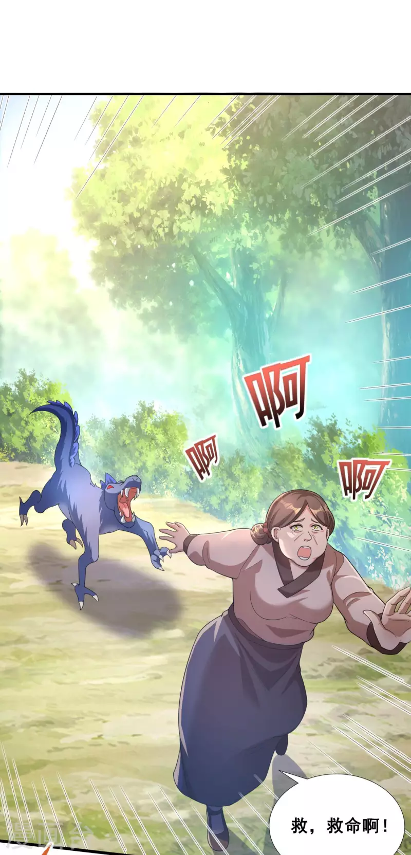 第35话 意不意外？ 第2页