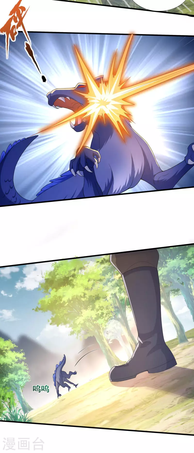 第35话 意不意外？ 第3页