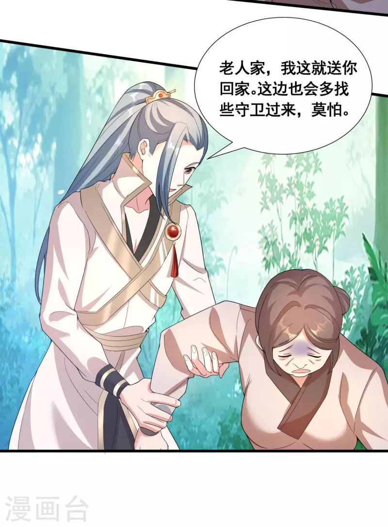 第35话 意不意外？ 第6页