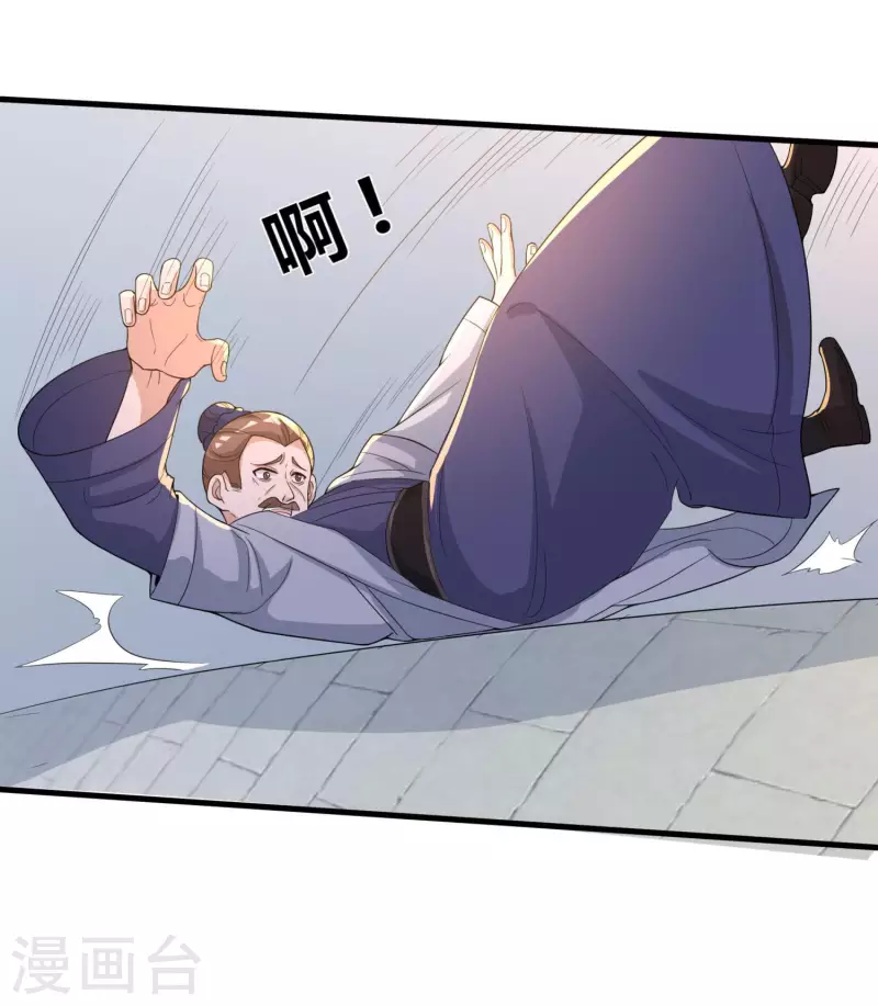第35话 意不意外？ 第31页