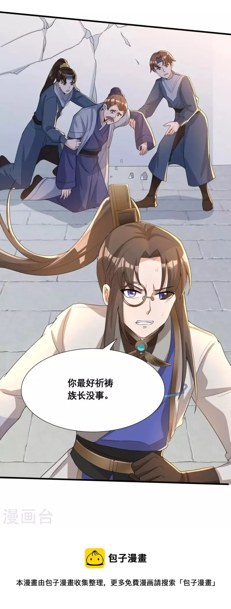 第35话 意不意外？ 第32页