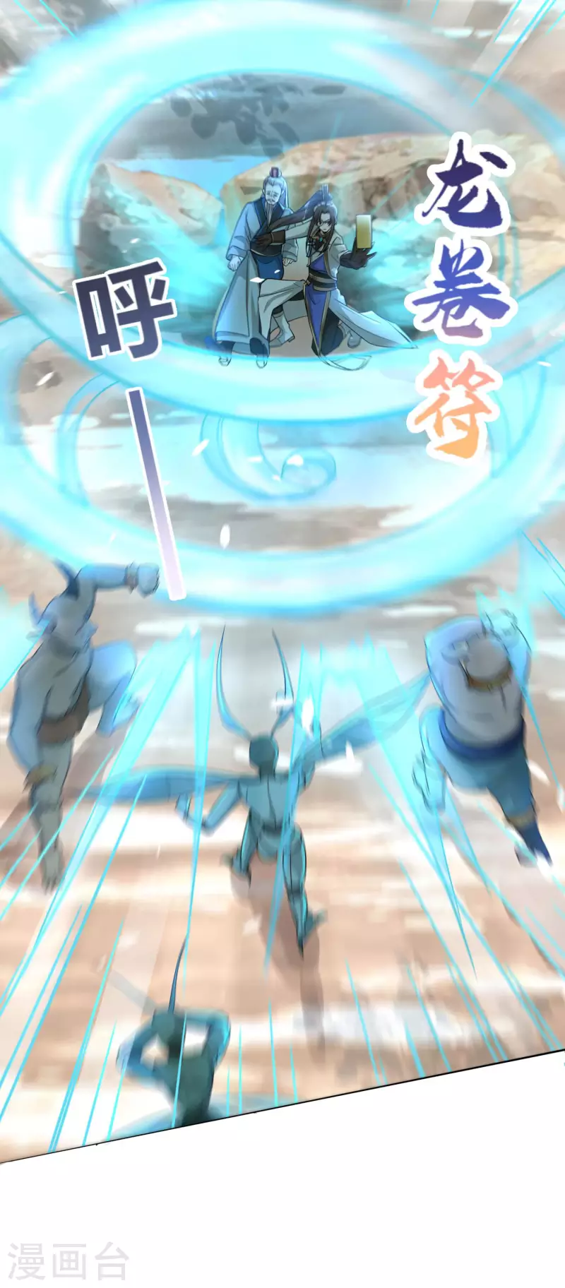 第36话 五行手套 第6页