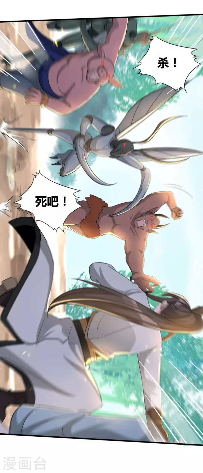 第36话 五行手套 第10页