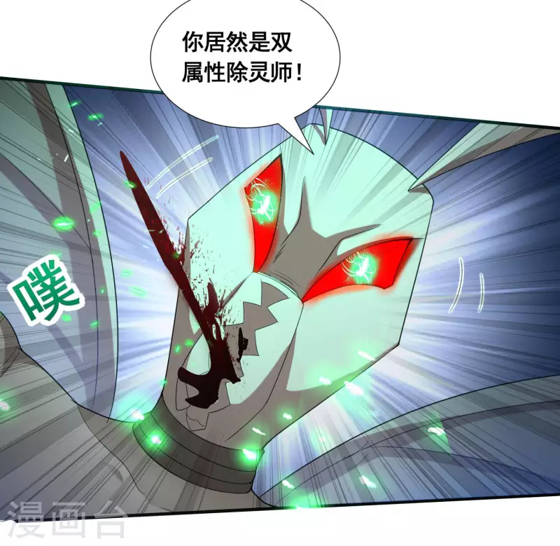 第36话 五行手套 第19页