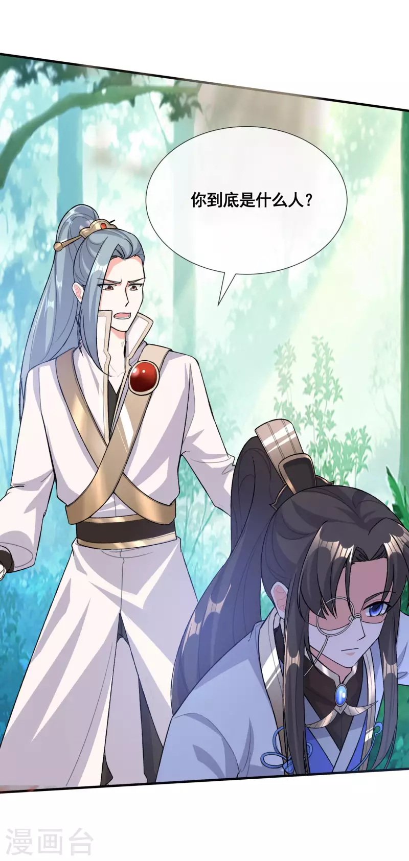第36话 五行手套 第25页