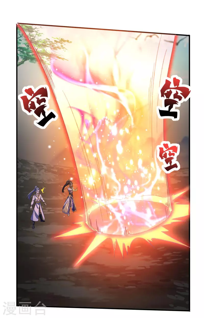 第36话 五行手套 第33页