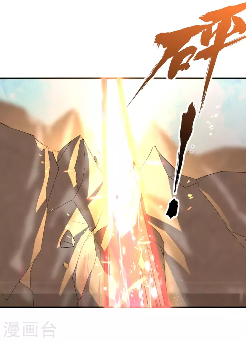 第36话 五行手套 第34页