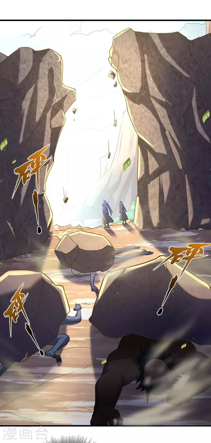 第37话 进入妖兽林 第2页