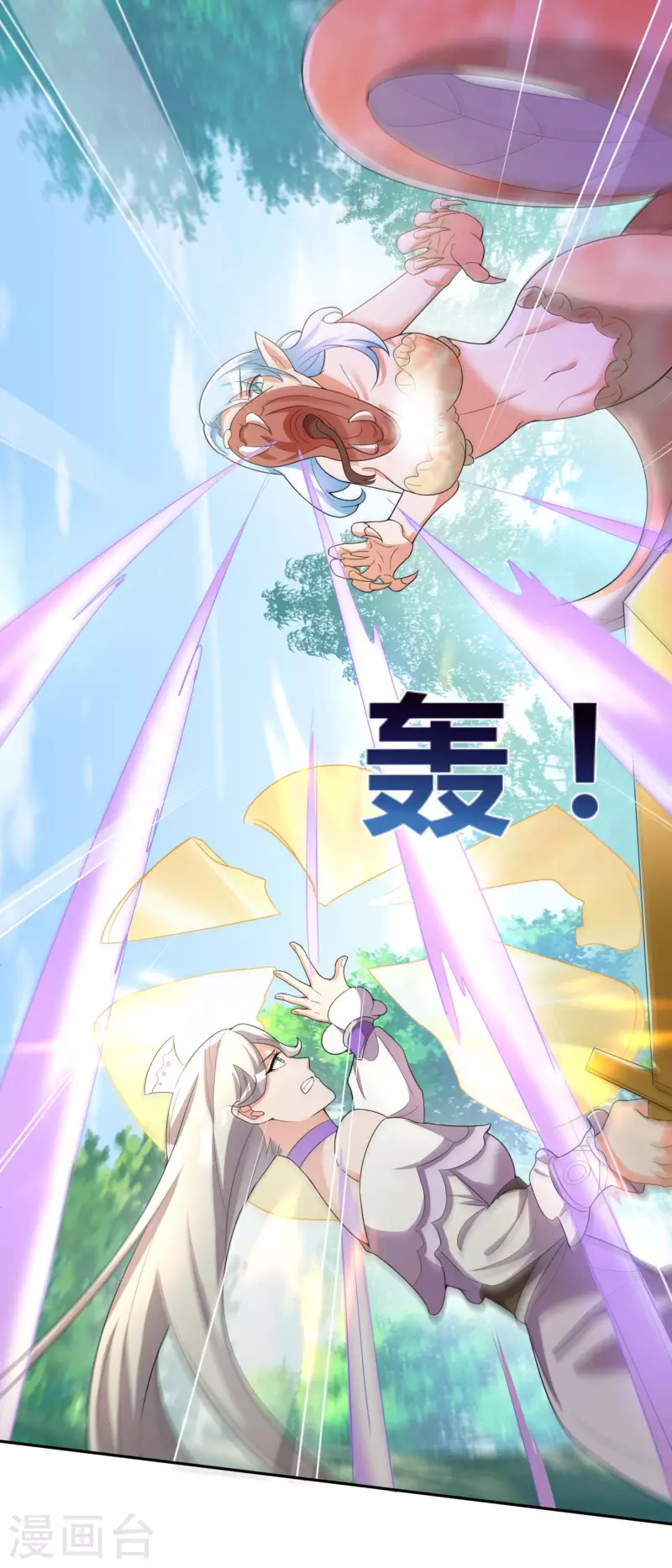 第37话 进入妖兽林 第31页